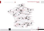 Карта инновационных кластеров Франции (2)